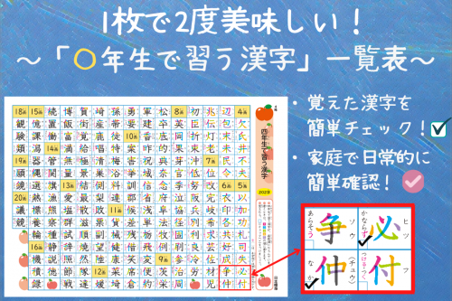 日本標準｜小学校教材 テスト・ドリル・プリント・教育ICT